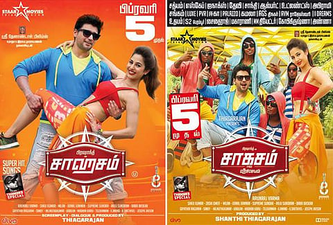 வரிச்சலுகைக்காக ’சாகசம் என்னும் வீரச்செயல்’ ஆனது சாஹசம்