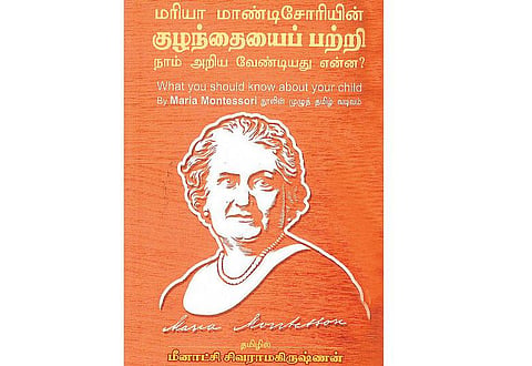 மாற்றுக் களம்: எந்தக் குழந்தையும் நல்ல குழந்தைதான்
