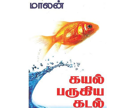 பாரதியின் பரிமாணங்கள்