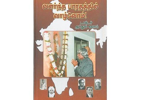 இந்தியனே எழுந்திரு!