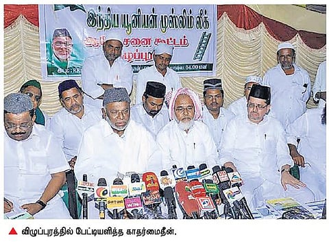 திமுக கூட்டணியில் முஸ்லிம்களுக்கு 12 தொகுதிகள் ஒதுக்க வேண்டும்: காதர் மைதீன் கோரிக்கை