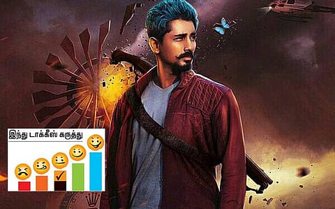 திரை விமர்சனம்: ஜில் ஜங் ஜக்