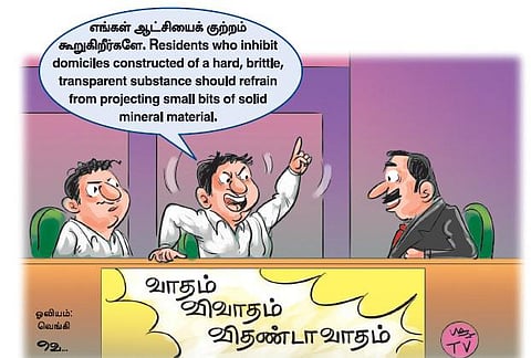 ஆங்கிலம் அறிவோமே - 97: மின்னுவதெல்லாம் பொன் அல்ல