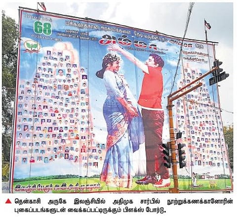 தேர்தலில் சீட் பெறுவதில் போட்டி: அதிமுகவினரிடையே தொடங்கியது பிளக்ஸ் யுத்தம்
