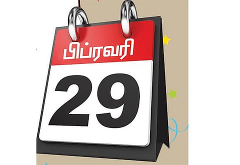 லீப் நாளில் பிறந்தால் எத்தனை வயது?