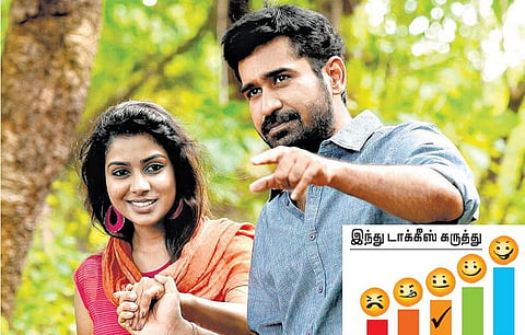 பிச்சைக்காரன் - திரை விமர்சனம்