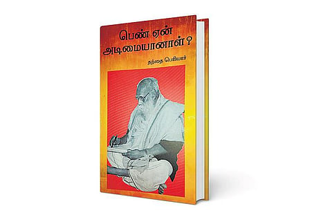 தடம் பதித்த நூல்கள்: பெண் விடுதலைக்காக...