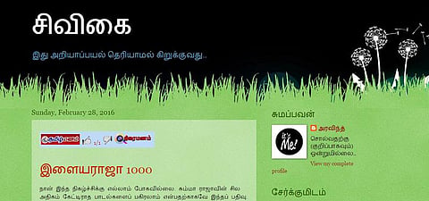 நெட்டெழுத்து: உயரம் செல்லும் சிவிகை!