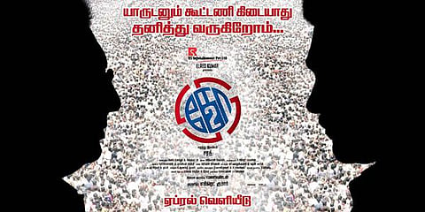 அடுத்த மாதம் வெளியாகிறது கோ 2