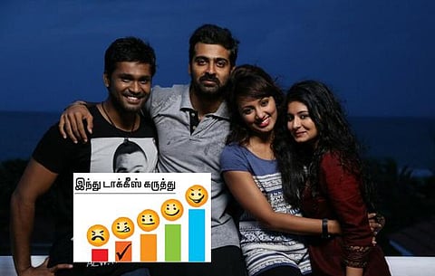 திரை விமர்சனம்: நட்பதிகாரம் 79
