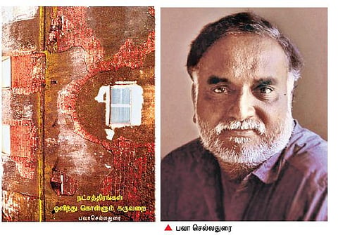 கதாநதி 9: பவா செல்லதுரை - பாறையில் முளைத்த தனிச் செடி