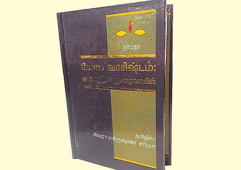 ஒரு பிக்ஷுவின் கதை