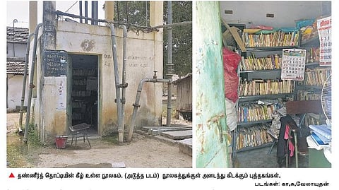 தண்ணீர் தொட்டியின் கீழ் தவிக்கும் ஓர் அரசு நூலகம்: ஆயிரக்கணக்கில் உறுப்பினர்கள்; அமர்ந்து படிக்க இடமில்லை
