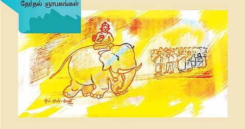 அந்தக் காலம்: தேர்தல் ஞாபகங்கள்- காலம் மட்டும் மாறவில்லை!