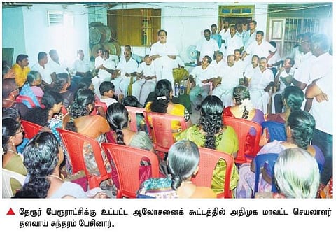 குமரியில் கிராம மக்களை கவர அதிமுக திட்டம்