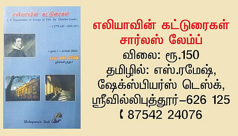 கண்ணீரின் விளிம்பில் நகை ஏளனம்