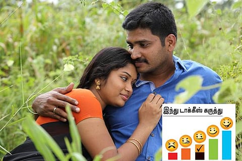 திரை விமர்சனம்: கோடை மழை