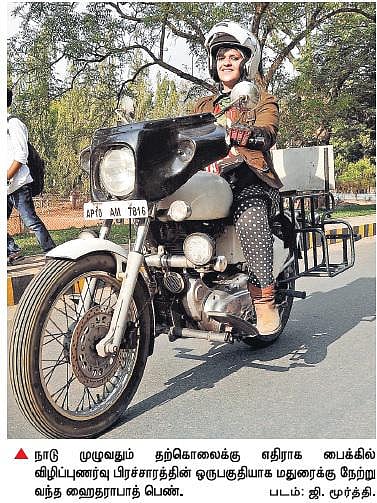 நாடு முழுவதும் பைக்கில் பயணித்து தற்கொலைகளுக்கு எதிராக ஹைதராபாத் பெண் பிரச்சாரம்