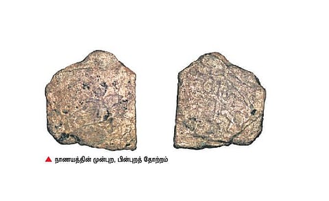 சங்ககால ‘மாறன்’நாணயம் கண்டுபிடிப்பு: நாணயவியல் ஆய்வுக்கழக தலைவர் இரா.கிருஷ்ணமூர்த்தி தகவல்