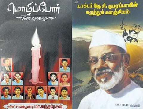 காந்தியப் பொருளாதார அறிஞர்