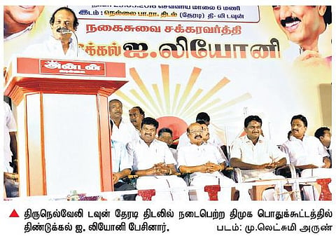 110 விதியின் கீழ் அறிவித்தவற்றை ஜெயலலிதா செயல்படுத்தவில்லை: திண்டுக்கல் ஐ.லியோனி குற்றச்சாட்டு