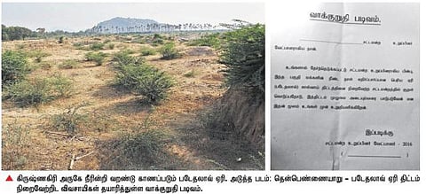 தென்பெண்ணையாறு - படேதலாவ் ஏரி திட்டம்: உறுதிமொழி படிவத்தில் கையெழுத்திடும் வேட்பாளருக்கு ஆதரவு தர விவசாயிகள் முடிவு