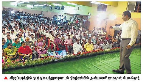 தேர்தல் பணபேரம் தொடர்பாக ஆணையம் விசாரிக்க வேண்டும்: அன்புமணி ராமதாஸ் வேண்டுகோள்