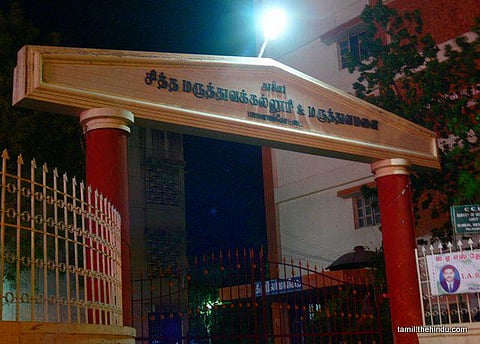 226 - பாளையங்கோட்டை