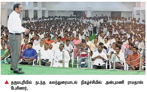 நம்பிக்கை இழந்ததால் திமுக சூழ்ச்சியில் ஈடுபடுகிறது: தருமபுரியில் அன்புமணி குற்றச்சாட்டு