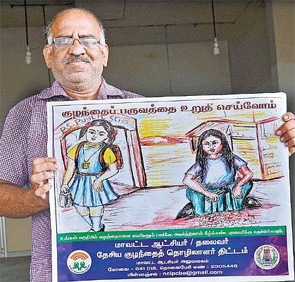 ஆசிரியர் வரைந்த ஓவியம் அரசு விளம்பரம் ஆனது: குழந்தைத் தொழிலாளர் ஒழிப்பை வலியுறுத்தும் படைப்பு