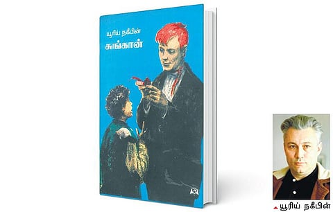சிறார் இலக்கியம்: குட்டிப் பையன் காட்டிய அதிசய உலகம்