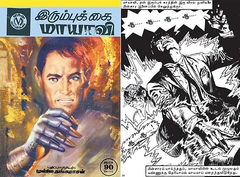 தமிழ் காமிக்ஸைப் புரட்டிப்போட்ட மாயாவி