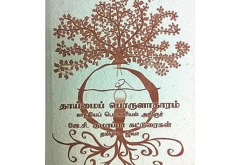 வேளாண் இலக்கியம்: வேளாண்மைக்கு வாதாடும் குரல்