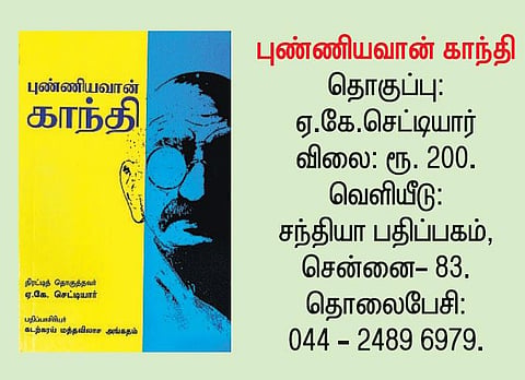 காலத்தால் அழியா வரலாறு
