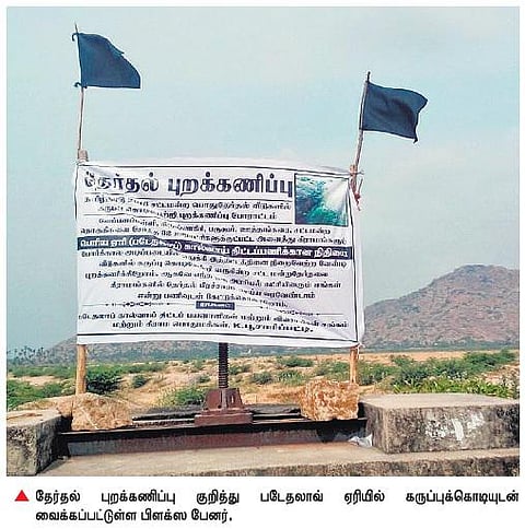 கிருஷ்ணகிரி: அடிப்படை வசதிகள் செய்து தராததால் கிராம மக்கள் தேர்தலை புறக்கணிக்க முடிவு