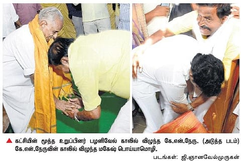 திருச்சி திமுகவிலும் காலில் விழும் கலாச்சாரம்