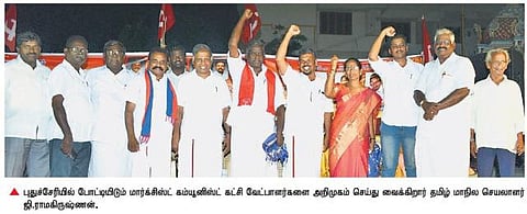 நாட்டிலேயே வேலையில்லா பிரச்சினையில் முதல் மாநிலம் புதுச்சேரி: மார்க்சிஸ்ட் கம்யூனிஸ்ட் குற்றச்சாட்டு