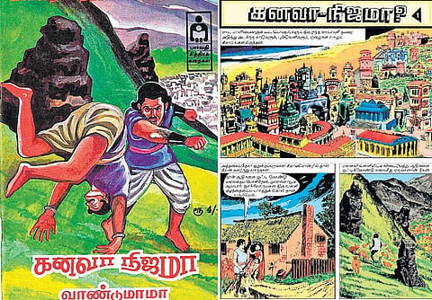 1979-ல் ‘இன்று, நேற்று, நாளை’