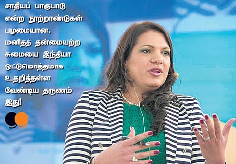 சாதியை ஒழிப்பது எப்படி?