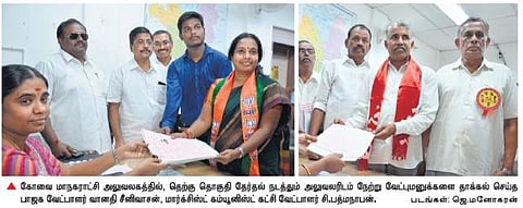 கோவை தெற்கு தொகுதியில் வானதி சீனிவாசன், பத்மநாபன் வேட்புமனுத் தாக்கல்