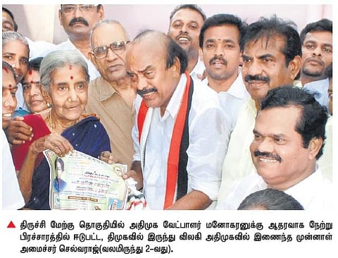 அதிமுகவில் அங்கீகாரம் கிடைத்துள்ளது; திமுகவுக்கு எதிராக தீவிர பிரச்சாரத்தில் ஈடுபடுவேன்- செல்வராஜ் அறிவிப்பு