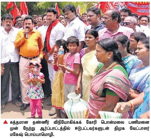 திருச்சி ஆர்ப்பாட்ட களத்திலும் திமுக பிரச்சாரம்