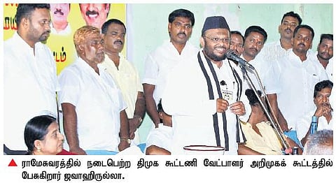ராமேசுவரத்தில் அரசு கல்லூரி அமைக்கும் கோரிக்கை நிராகரிப்பு: ஜெயலலிதா மீது ஜவாஹிருல்லா குற்றச்சாட்டு