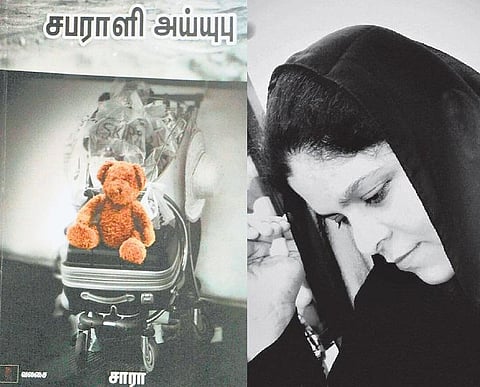 கதாநதி 16: சாரா- கடல் கடந்த கண்ணீர்!