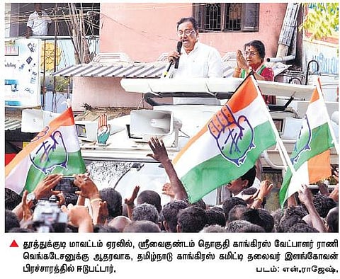 அமைச்சர் சண்முகநாதன் மீது பிரச்சாரத்தில் இளங்கோவன் கடும் தாக்கு