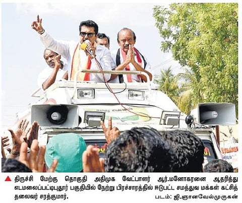 யாரிடம் எப்படி பேசுவதென விஜயகாந்துக்கு தெரியாது: சரத்குமார் குற்றச்சாட்டு