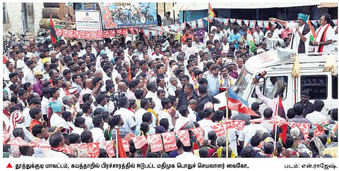 மீத்தேன் காஸ், ஷெல் எரிவாயு, மேகதாது திட்டங்களை அனுமதிக்க மாட்டோம்: வைகோ உறுதி