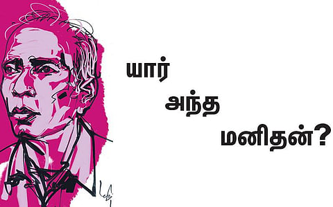 கவிதை மீதொரு உரையாடல்: சி.மணி - யார் அந்த மனிதன்?