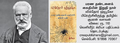 தூக்கிலிடுபவர்கள் ஒழியட்டும்!