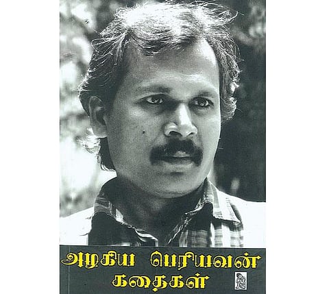 கதாநதி 22: அழகிய பெரியவன்- மனித குலத்தை முன் நகர்த்தும் எழுத்து